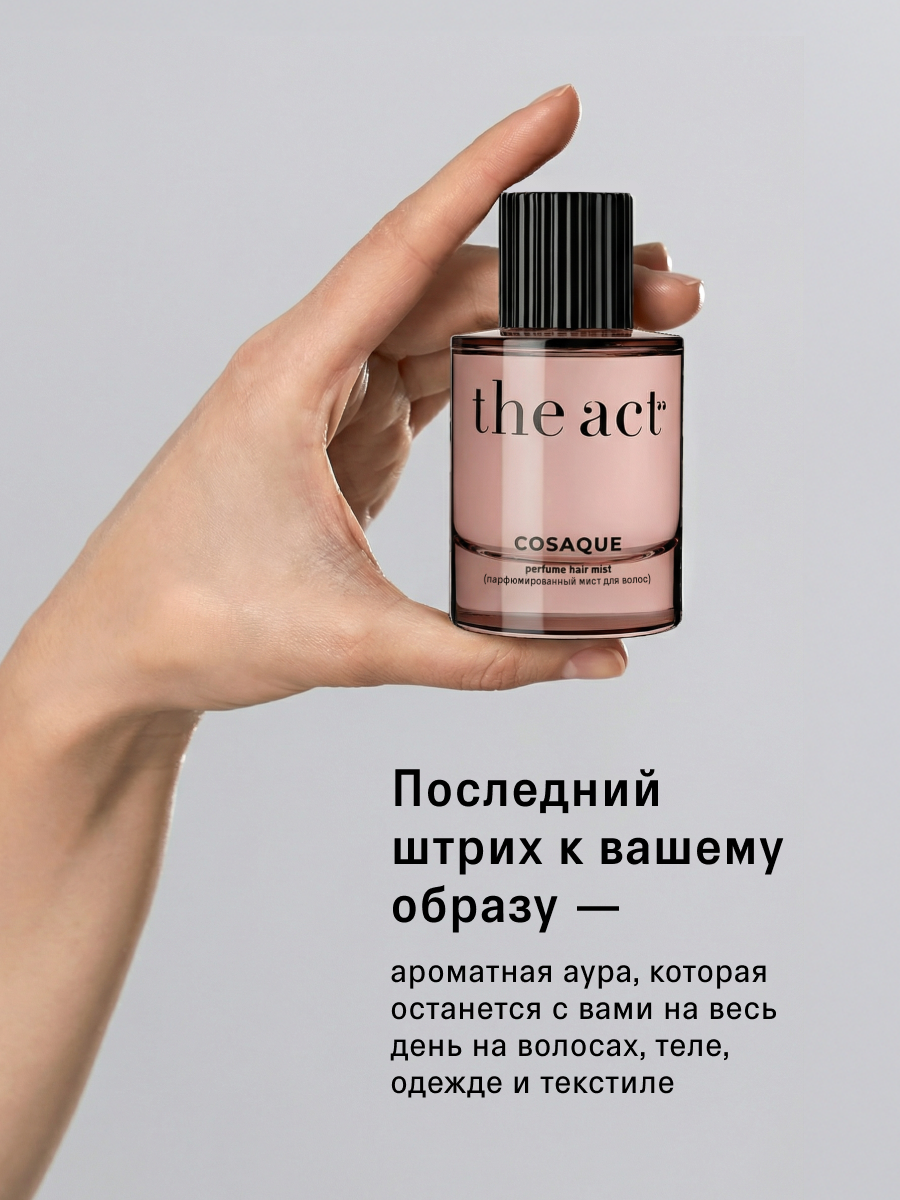Мист The Act для волос и тела - фото 4