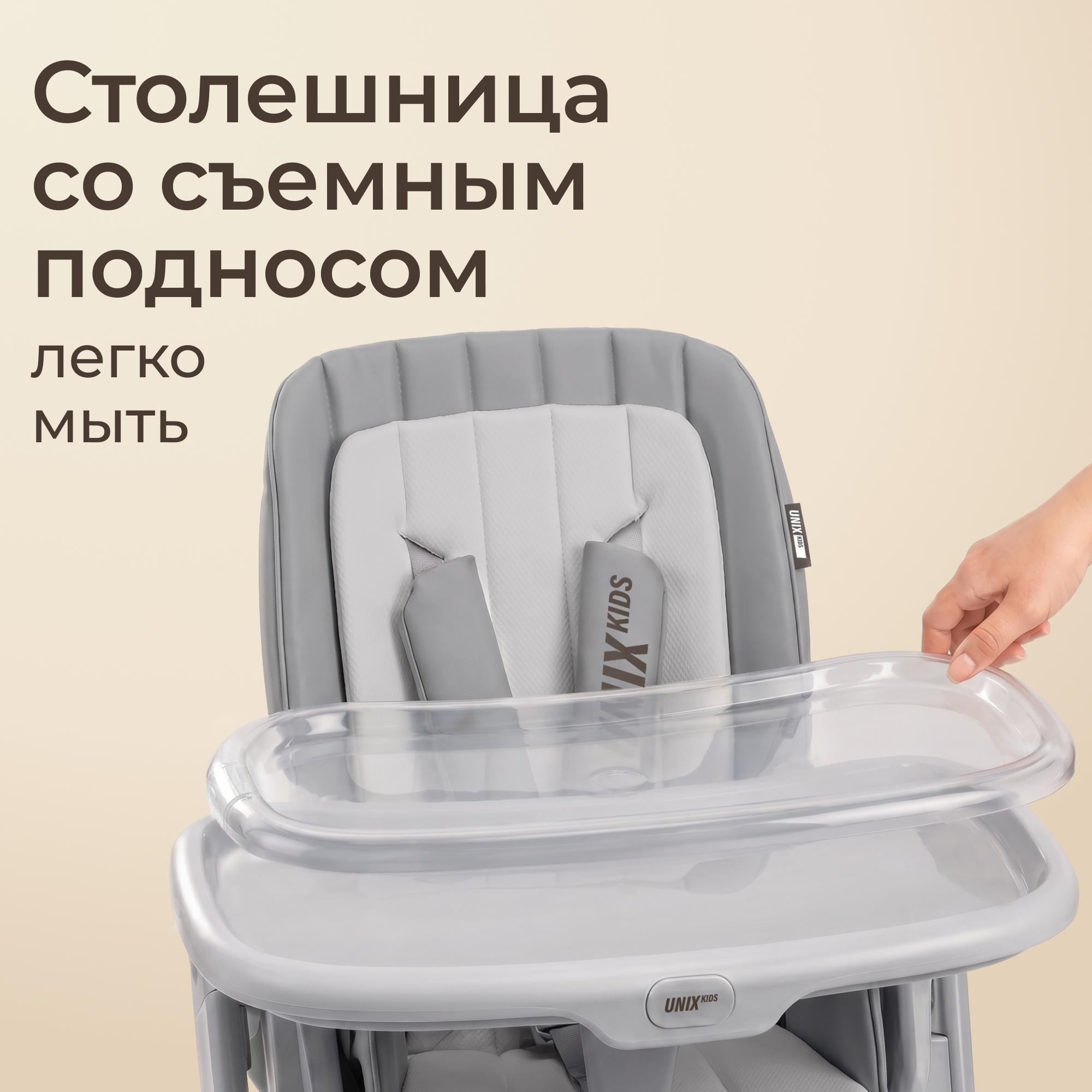 Стульчик для кормления UNIX Kids Torino серый - фото 9