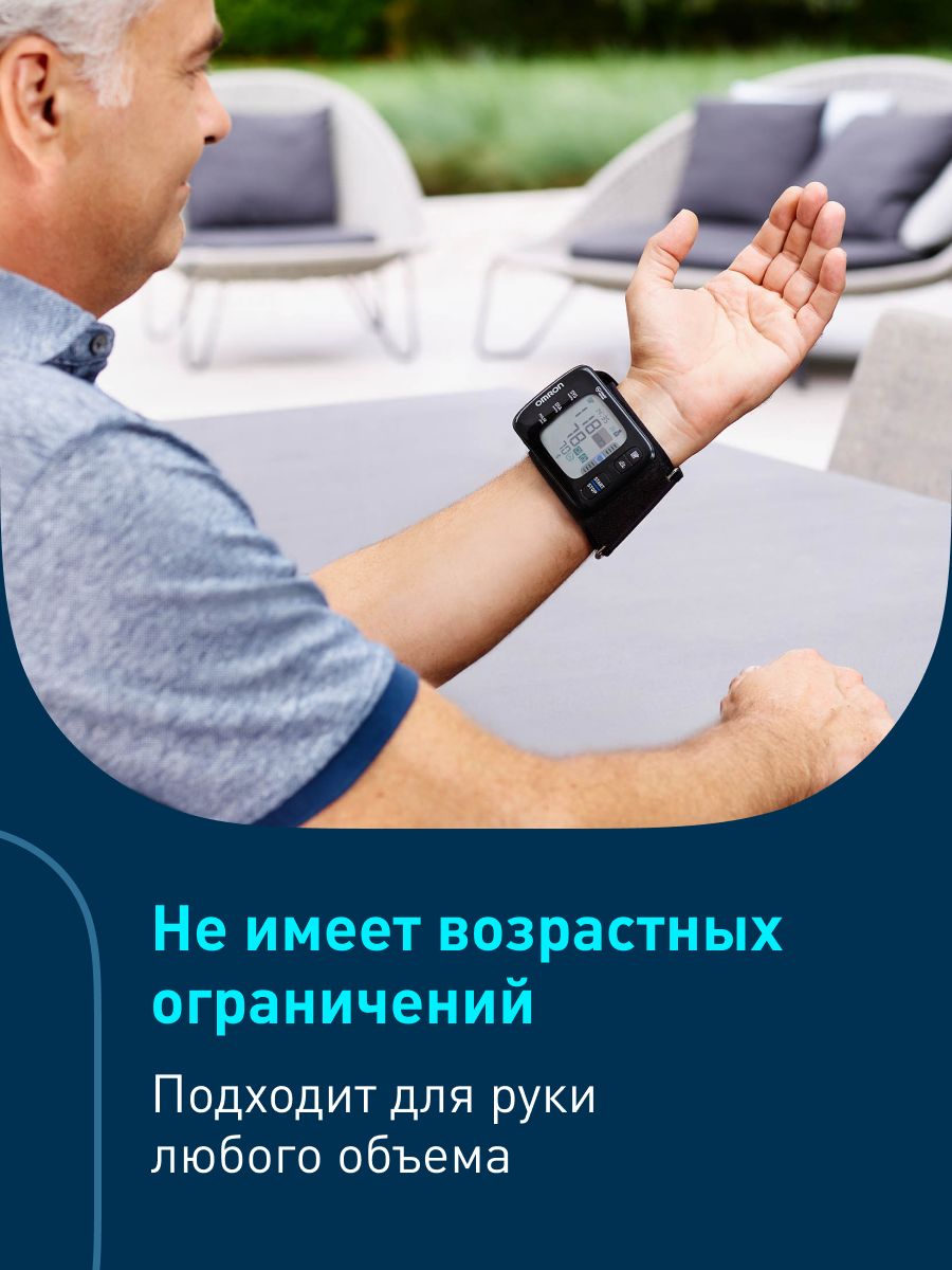 Тонометр автоматический OMRON RS7 Intelli IT (HEM-6232T-RU) - фото 5