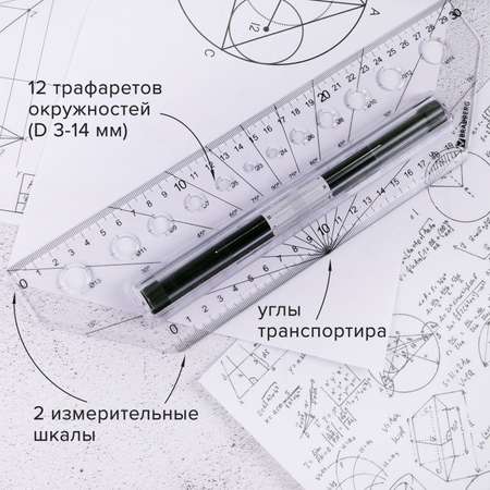 Линейка Brauberg металл
