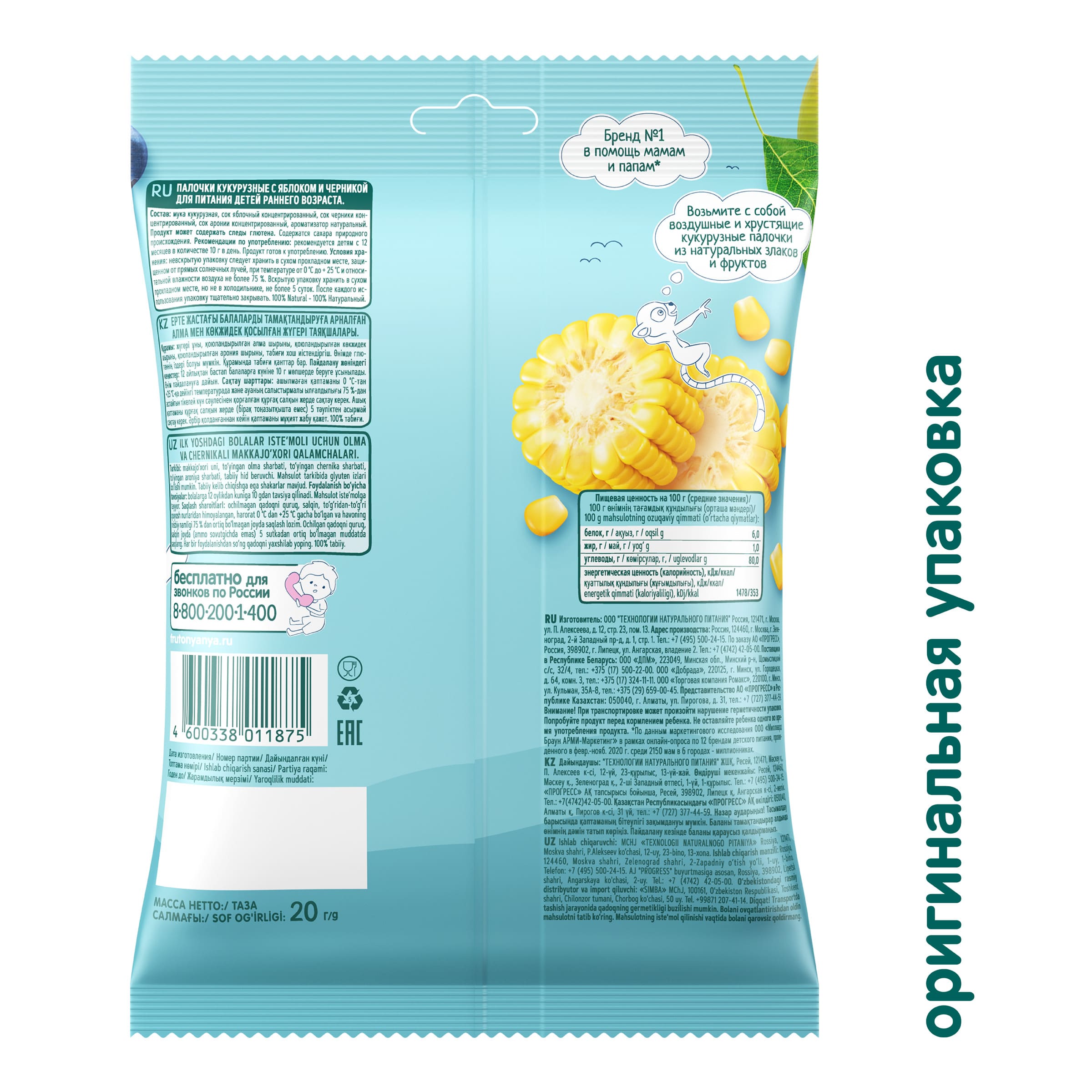 Кукурузные палочки ФрутоНяня яблоко-черника с 12 мес 20 г - фото 3