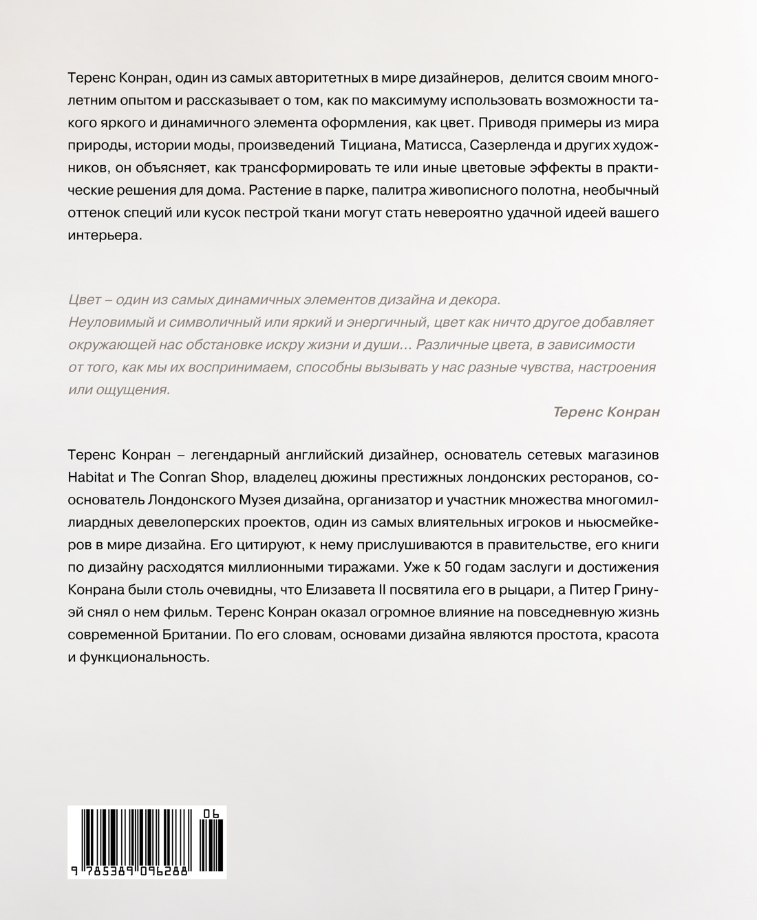Книга КОЛИБРИ О цвете - фото 8