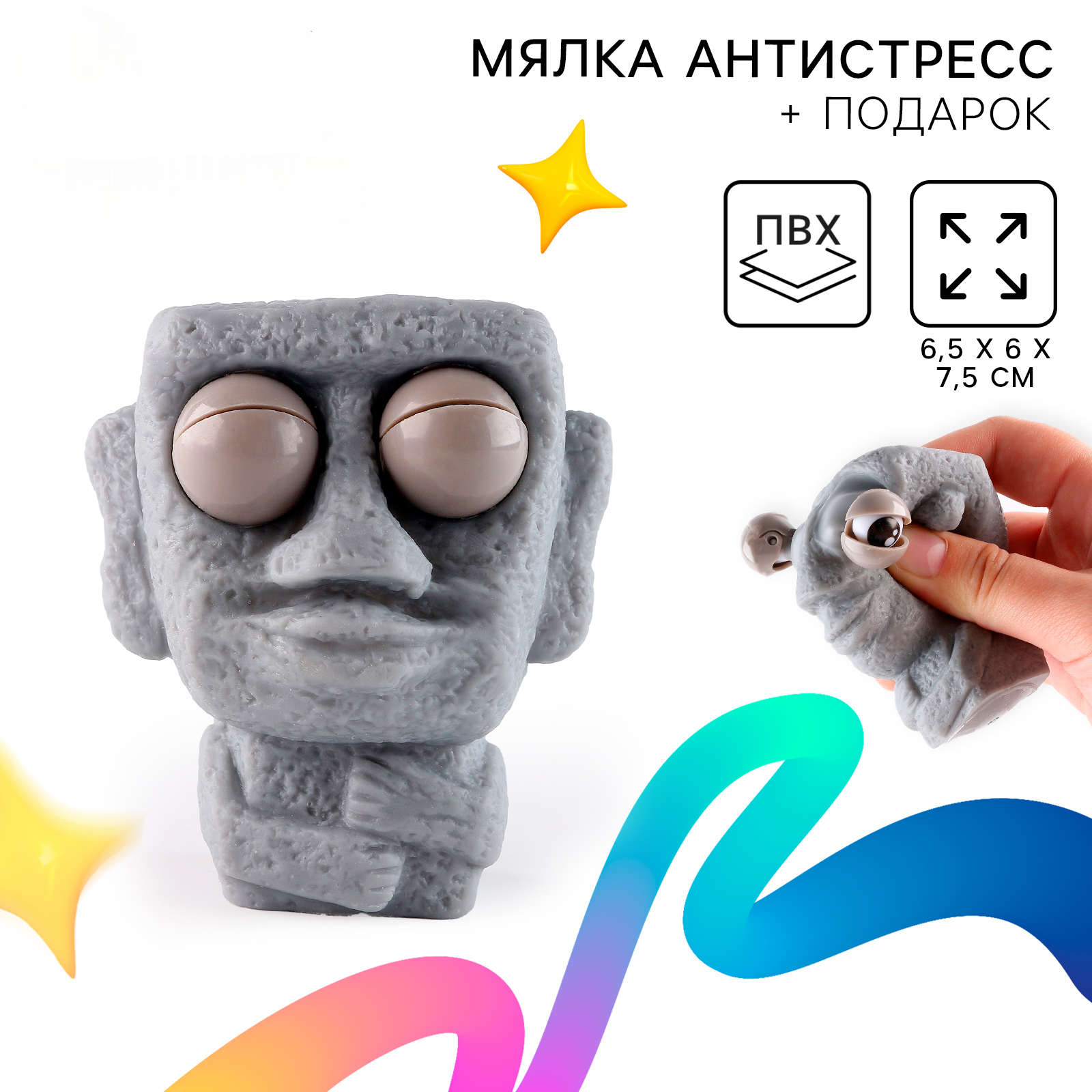 Изображение товара Игрушка-антистресс сквиш с наклейками Sima-Land Тайное место приятный на ощупь компактный Изображение товара Игрушка-антистресс сквиш с наклейками Sima-Land Тайное место приятный на ощупь компактный