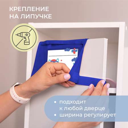 Кармашки Всё на местах в садик для детского шкафчика 83х24 см котик пилот
