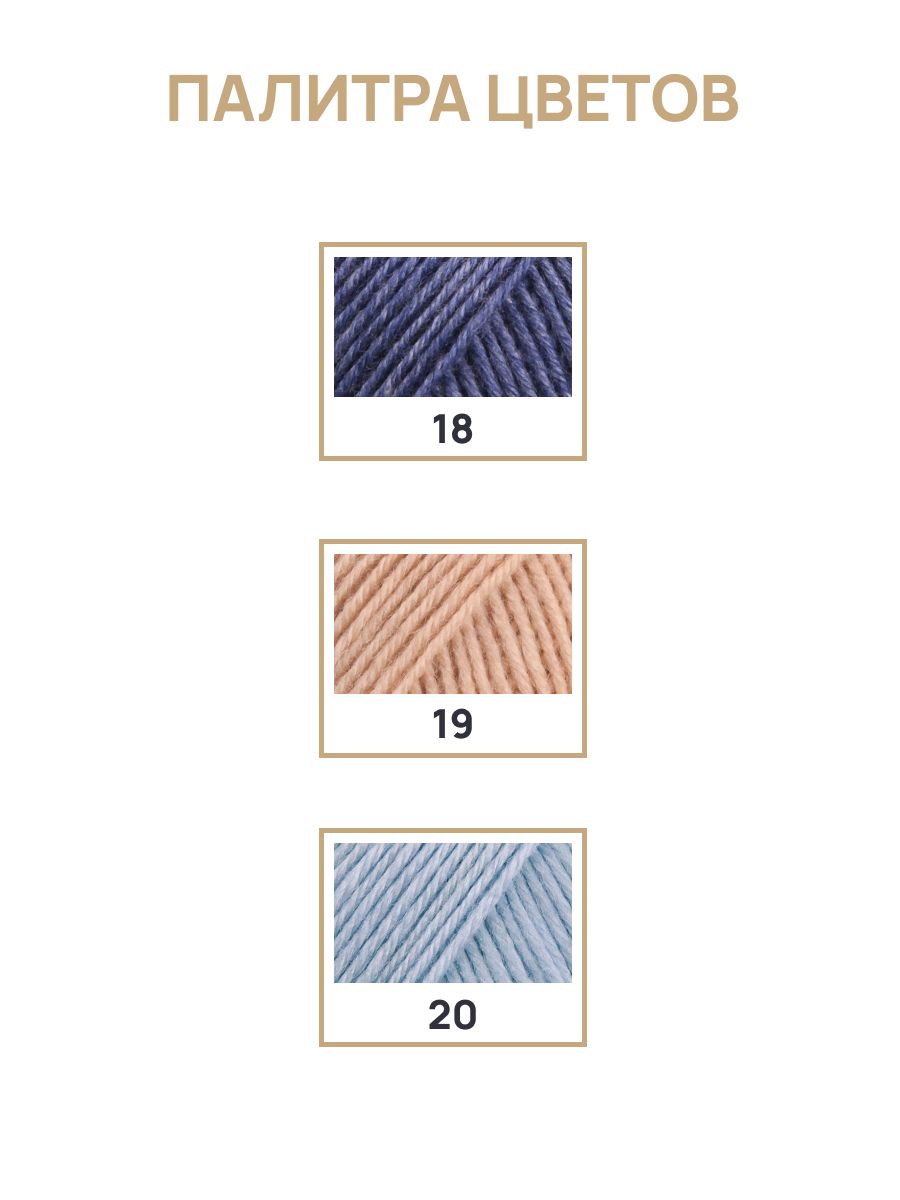 Пряжа Astra Premium Афродита полушерстяная 100 г 250 м 01 02 светло-серый 3 мотка - фото 9