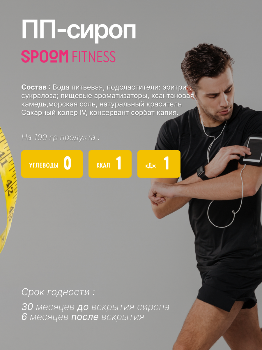 Сироп SPOOM Груша 250 мл для кофе коктейлей и десертов - фото 8