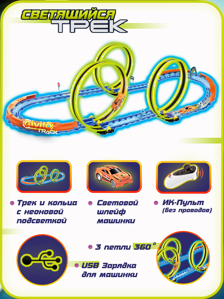 Трек Givito G2412-493 - фото 2