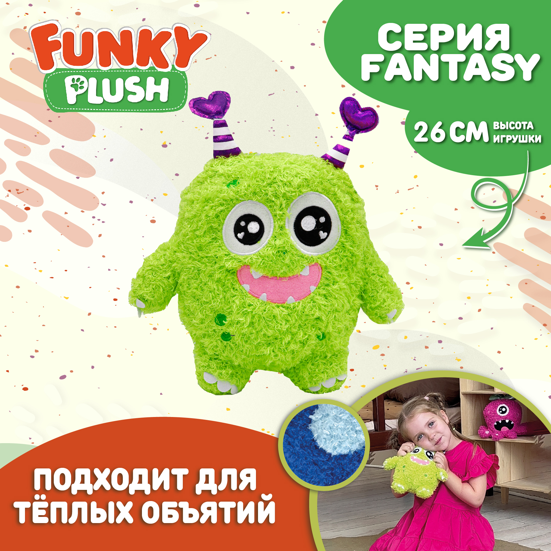 Игрушка мягкая Funky Toys монстрики зеленый персонаж FT5908-1-МП - фото 1