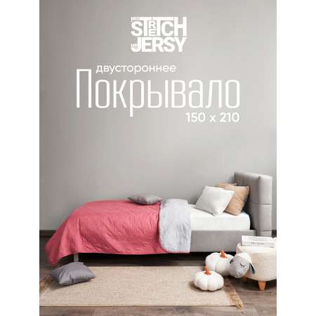 Покрывало Mrs.Stretch Mr.Jersy 150 x 210 см