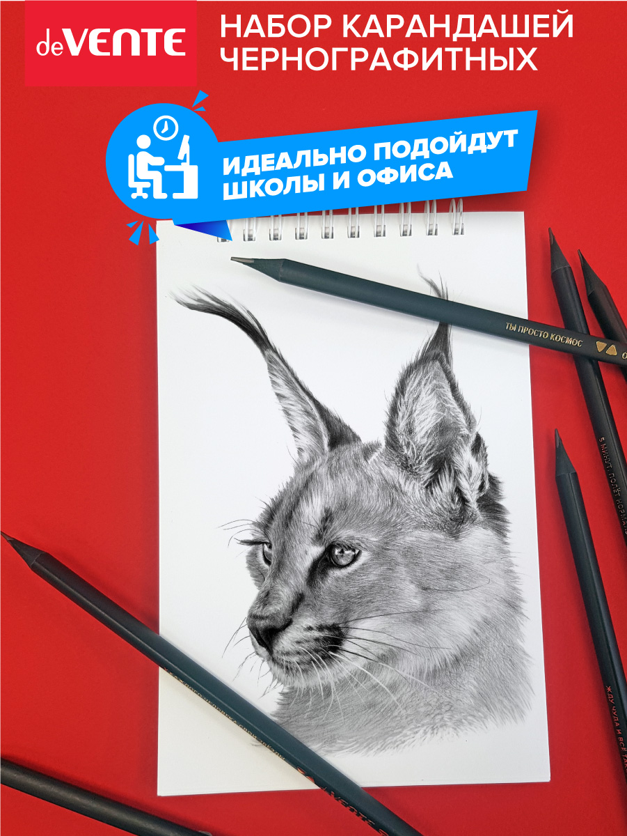 Карандаши чернографитные deVENTE 6 шт. - фото 5