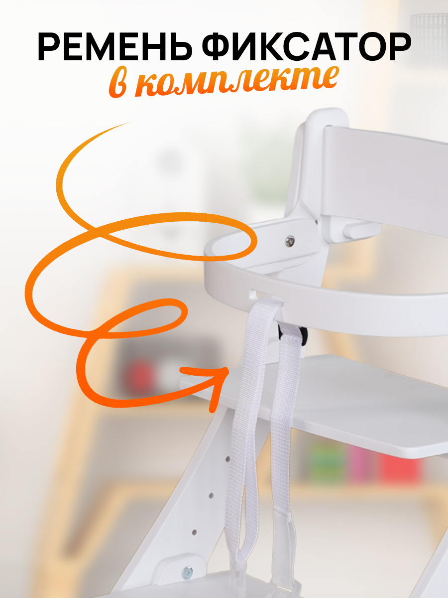 Стульчик для кормления Klikkin белый - фото 5