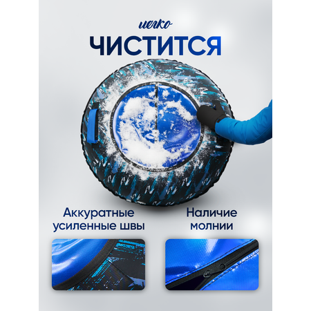 Тюбинг Saimaa 100 см