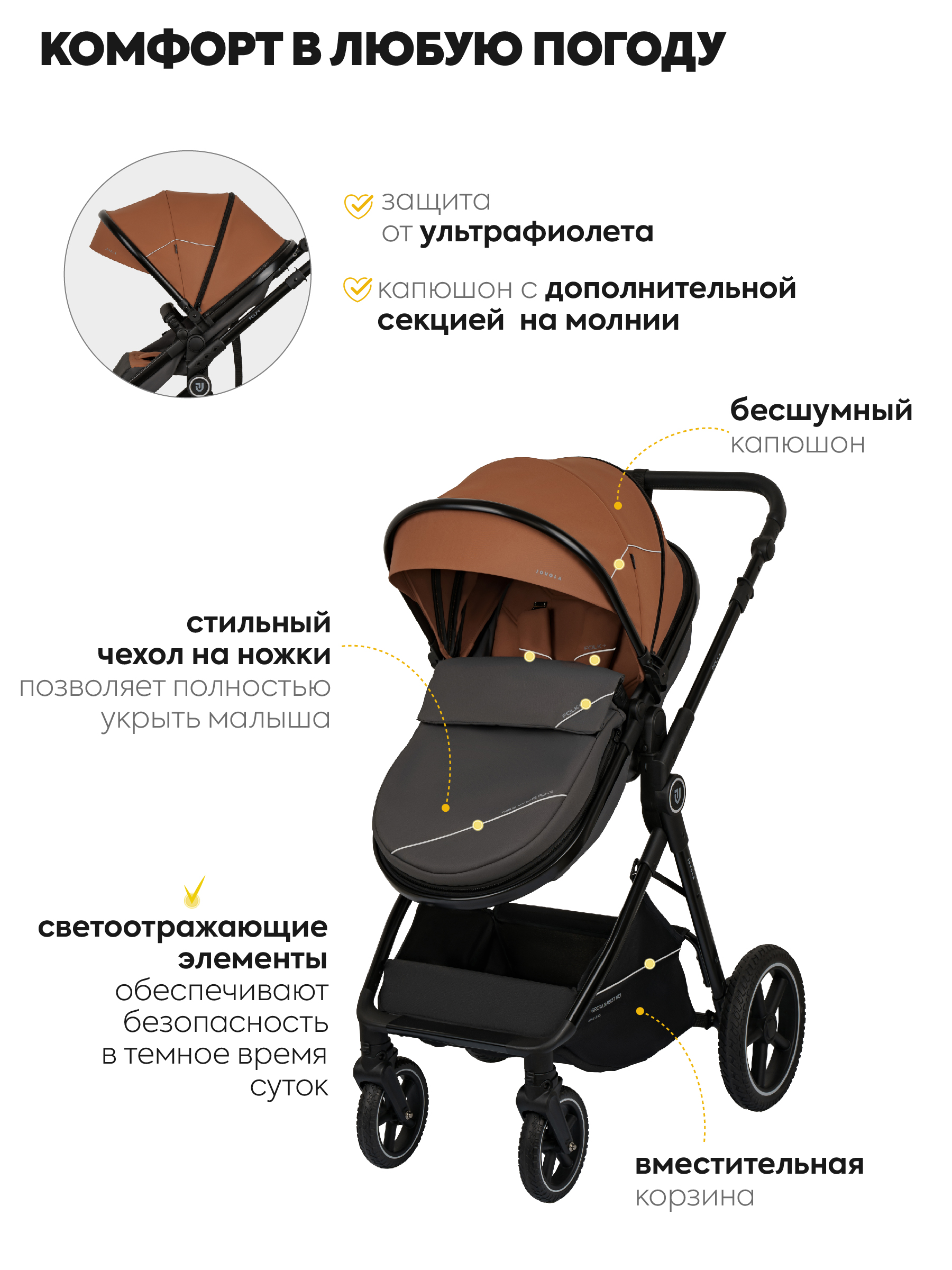 Коляска трансформер JOVOLA Folk+ 3в1 оранжевый - фото 8