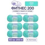 Пряжа для вязания Люблю Вязать 50г 200м 6шт