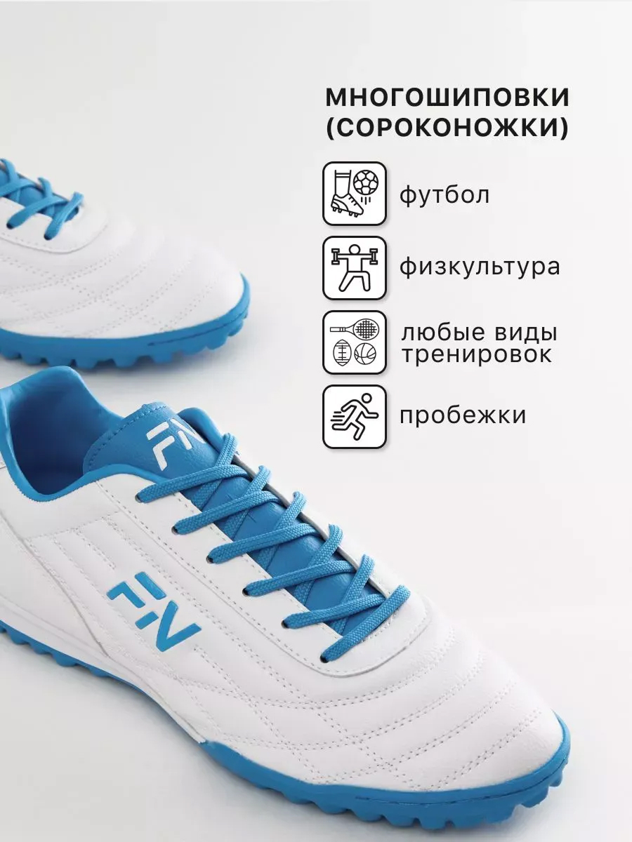Бутсы FN KFN5061001-104 - фото 5