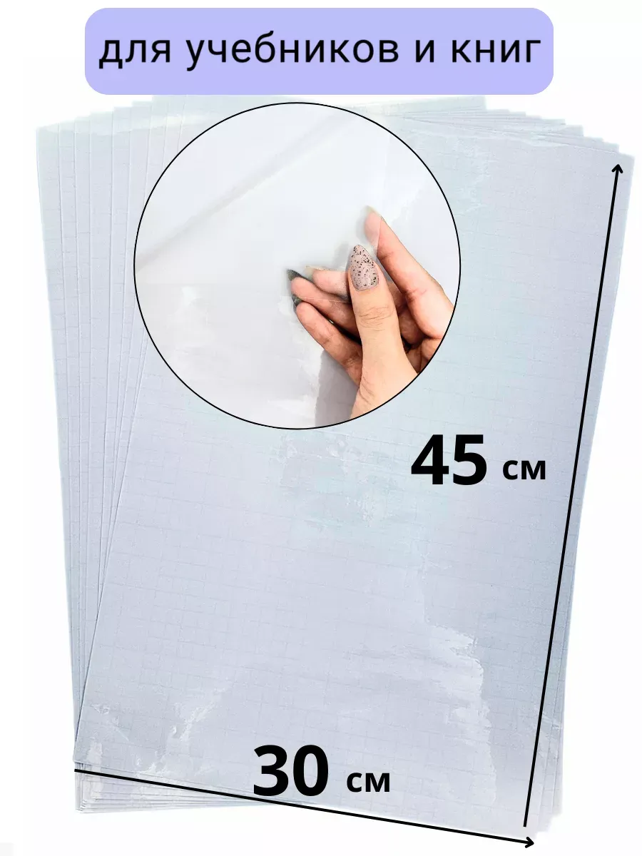 Обложка AXLER 45 x 30 см 10 шт. - фото 2