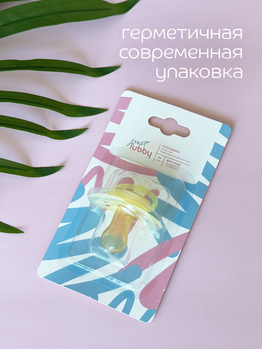 Пустышка Lubby латекс от 6 мес. - фото 6