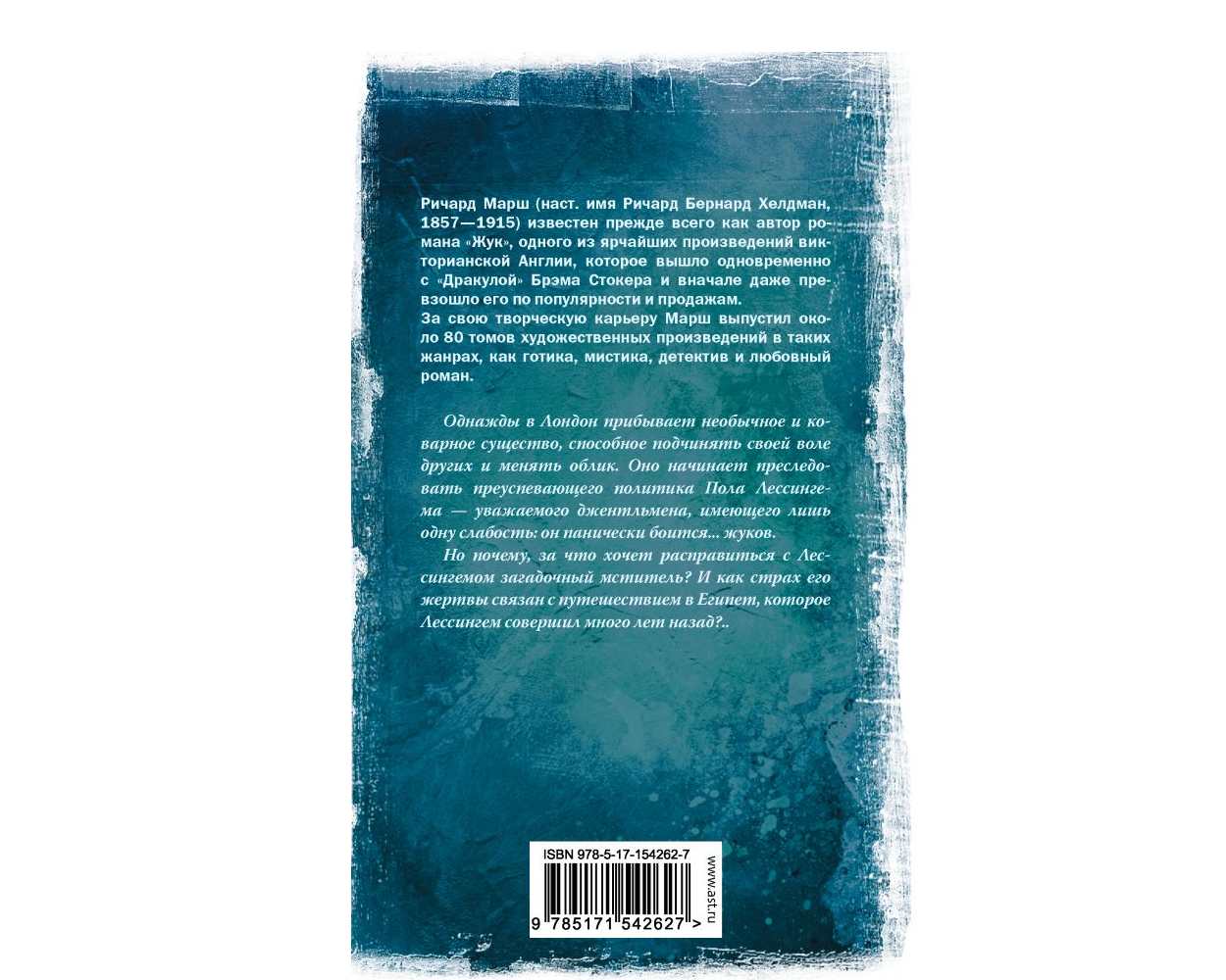 Книга АСТ Жук - фото 2