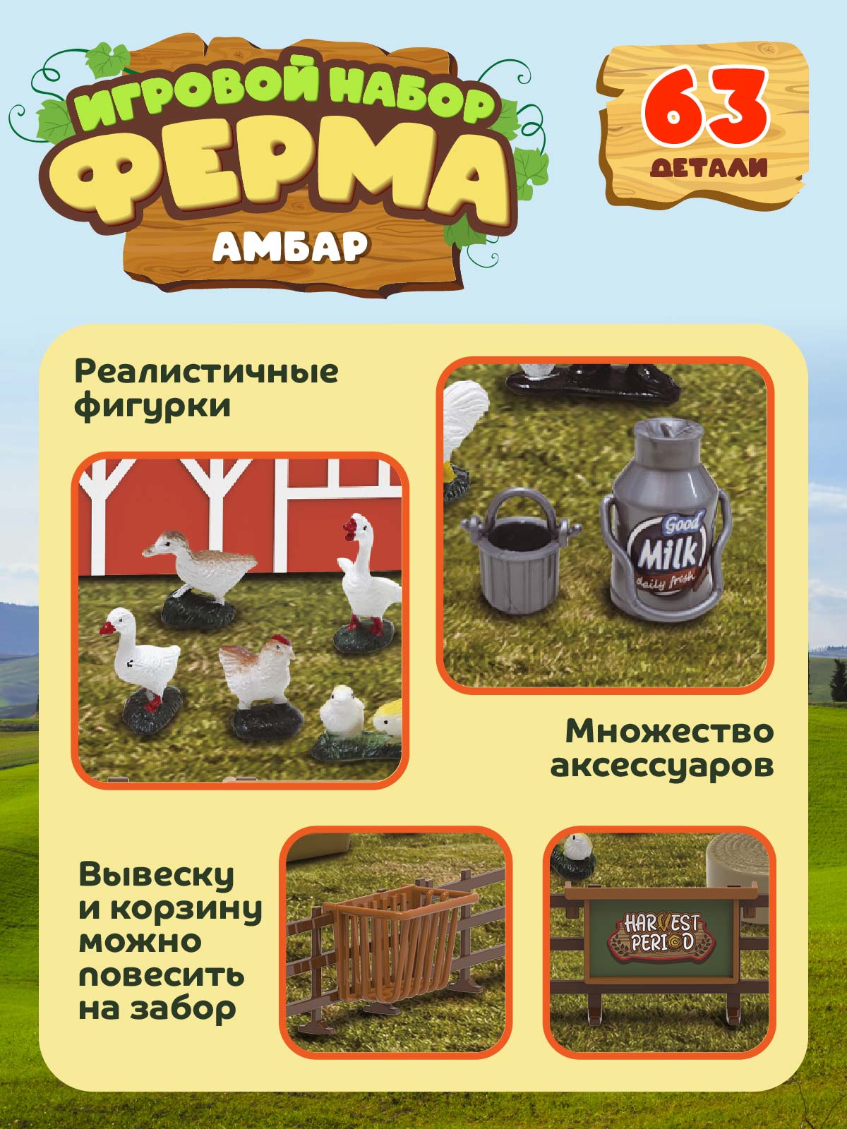 Игровой набор DARWIN Ферма с животными 63 детали - фото 2
