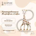 Прорезыватель Sophie la girafe Жирафик