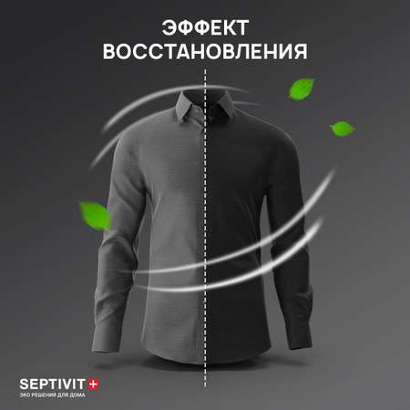 Гель для стирки SEPTIVIT Premium для Черных тканей 1л