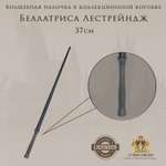 Игрушка Harry Potter Волшебник (волшебная палочка)