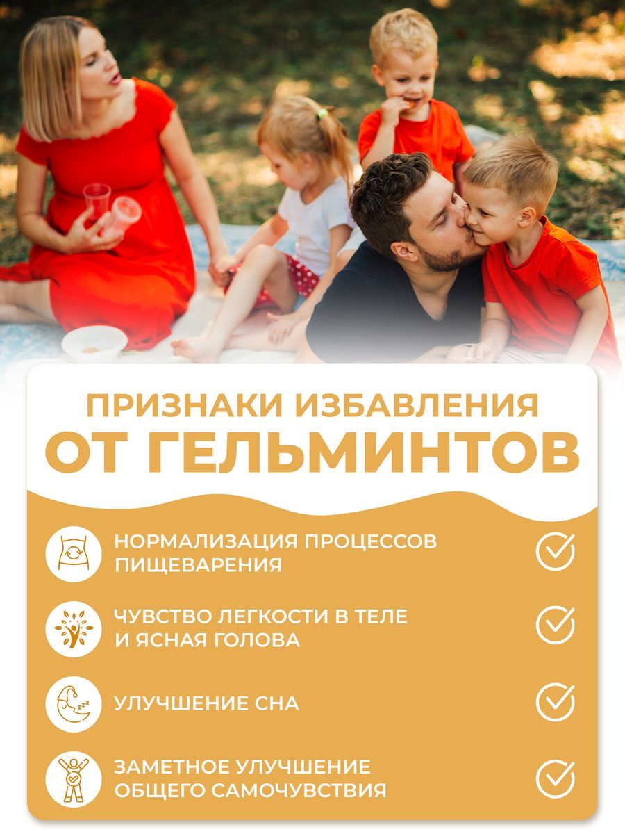 Грибная аптека Bionormula Лисички в капсулах от паразитов Bionormula антипаразитарный комплекс 60 капсул - фото 2