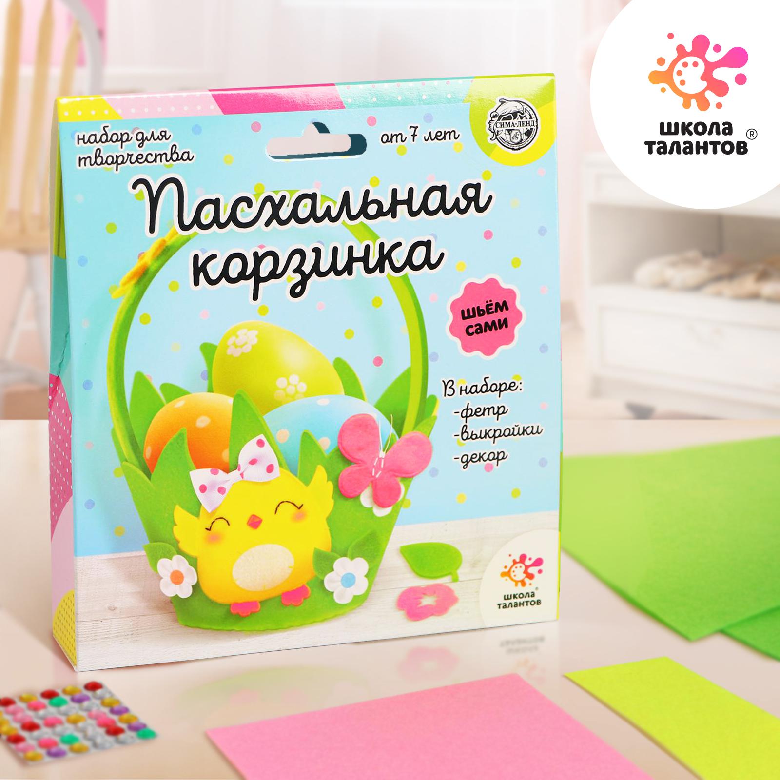 Набор для творчества Школа Талантов - фото 2