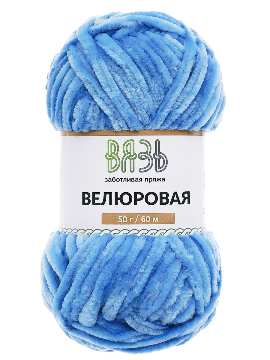 Пряжа для вязания Велюровая ВЯЗЬ 50г 60м 4шт - фото 13
