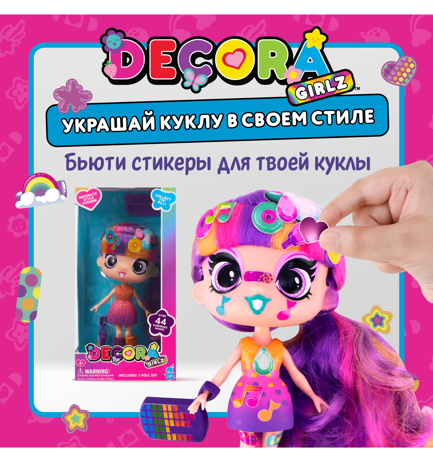 Кукла модельная Decora Girlz Груви высота 13 см D1053 - фото 1