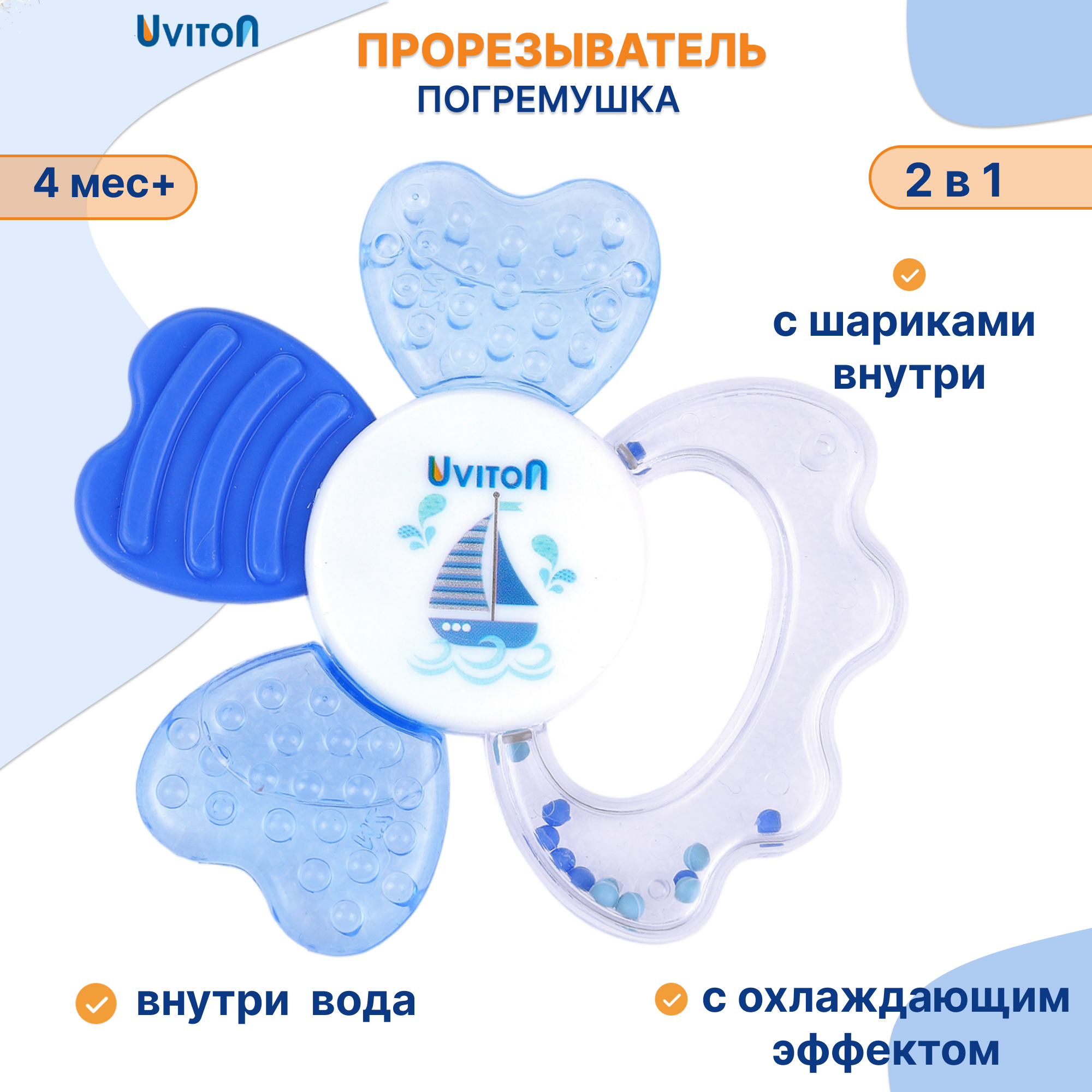 Прорезыватель Uviton Лепесток в ассортименте - фото 1