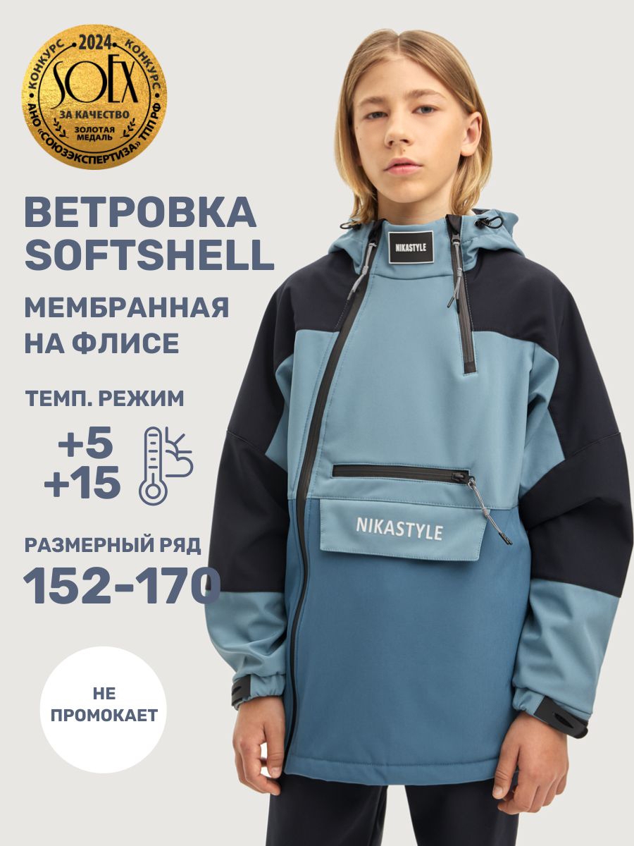 Ветровка NIKASTYLE 4л18325 мох/деним - фото 2