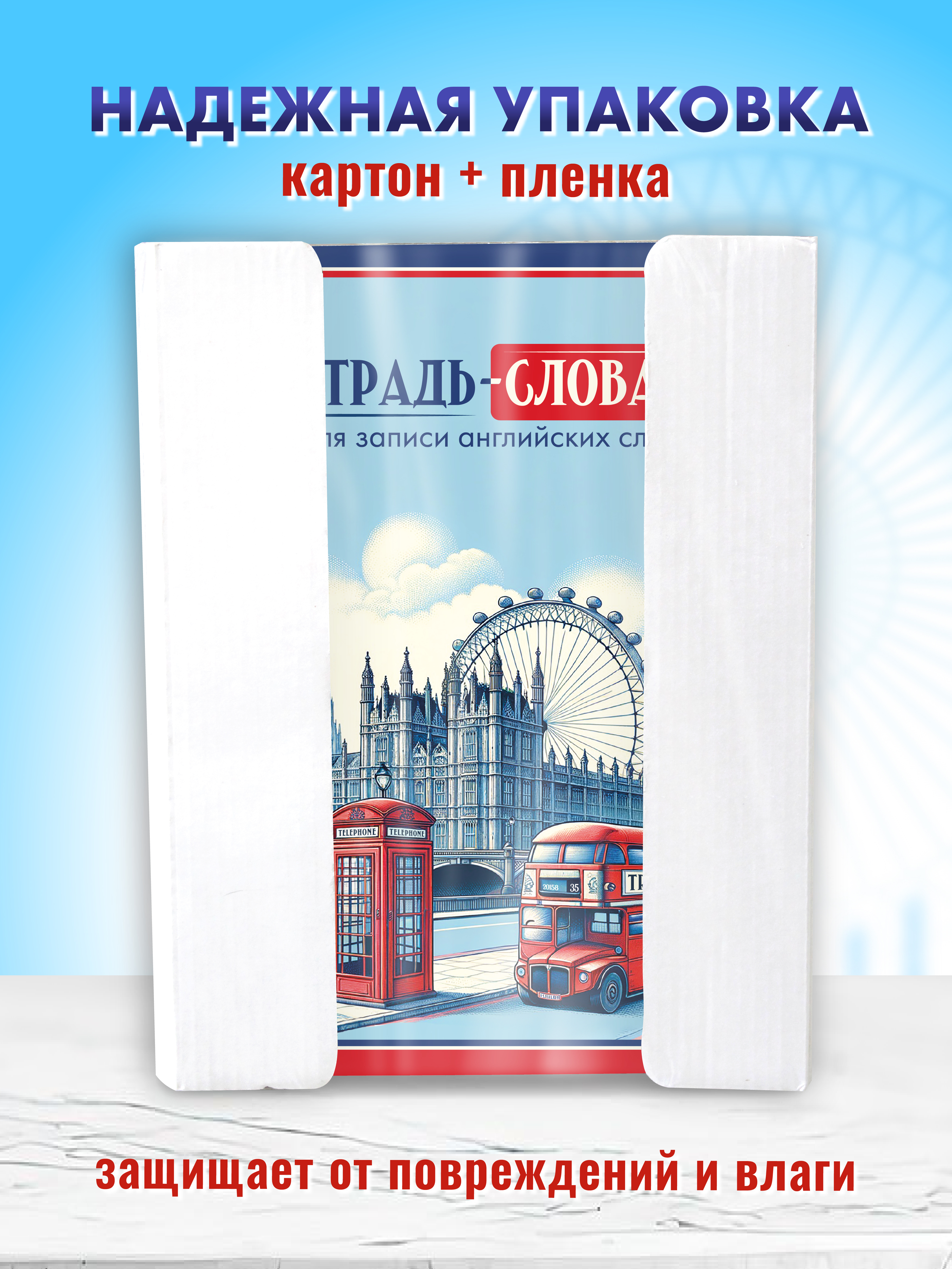 Тетрадь ШКОЛЬНЫЙ МИР 57 лист. (Иностранный язык) - фото 8