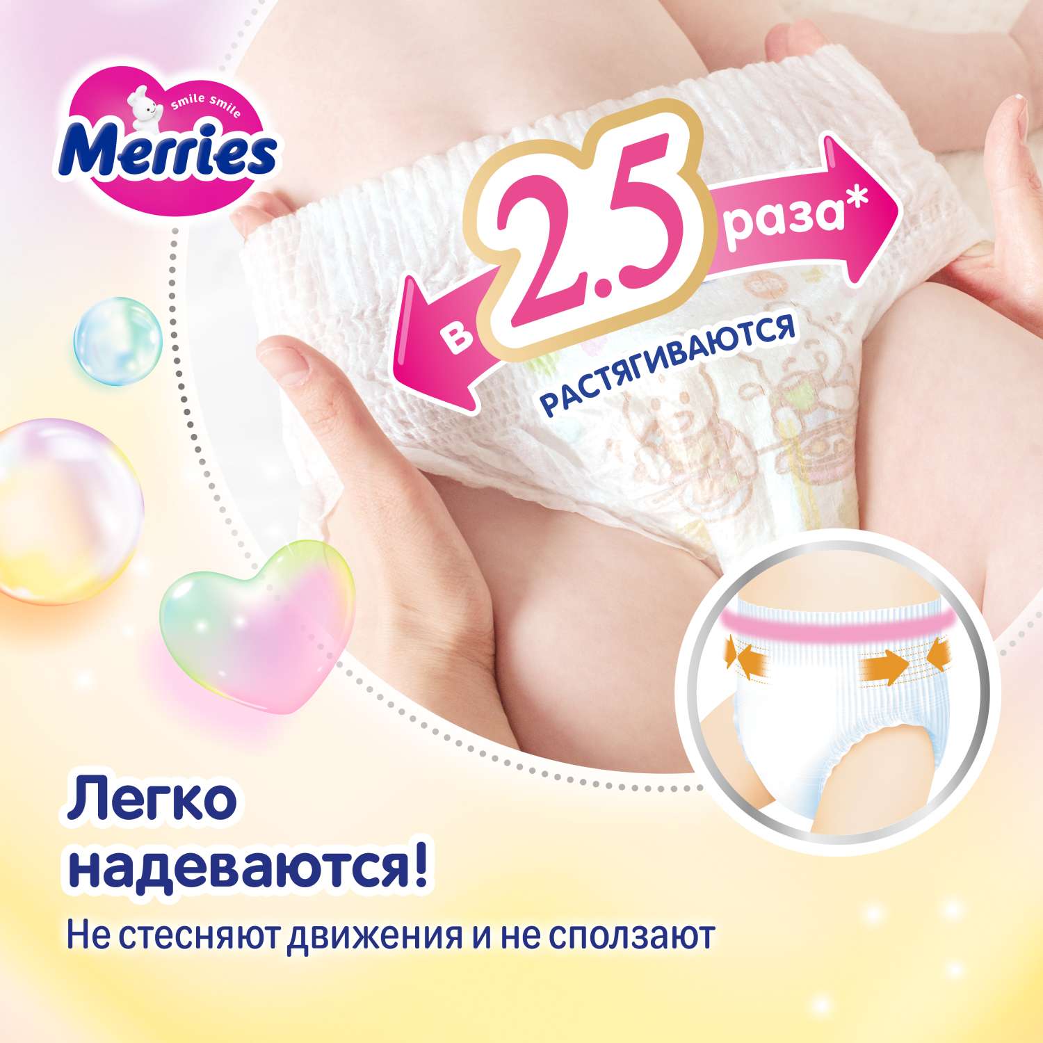Трусики Merries XL (12-22 кг) 38 шт. - фото 8