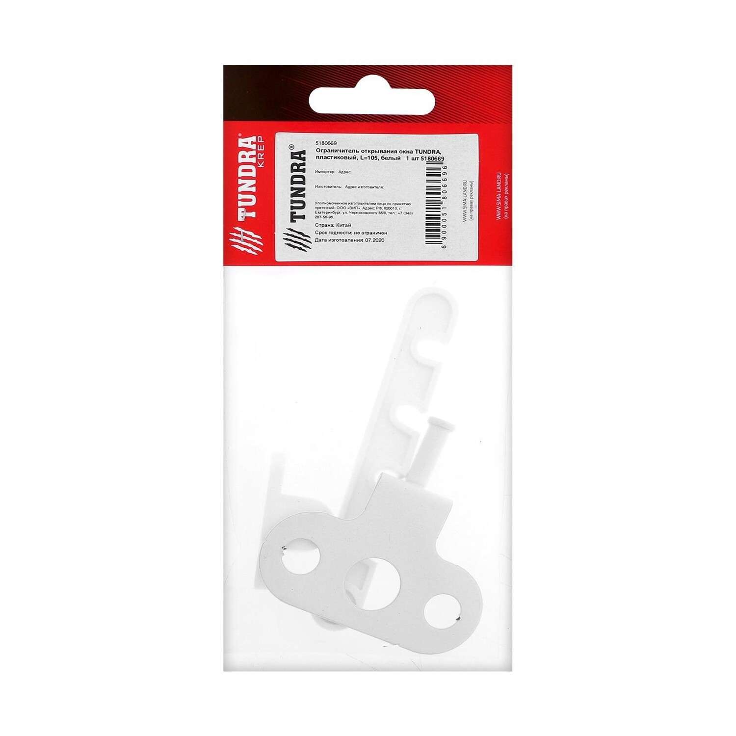 Ограничитель Тундра открывания окна - фото 8