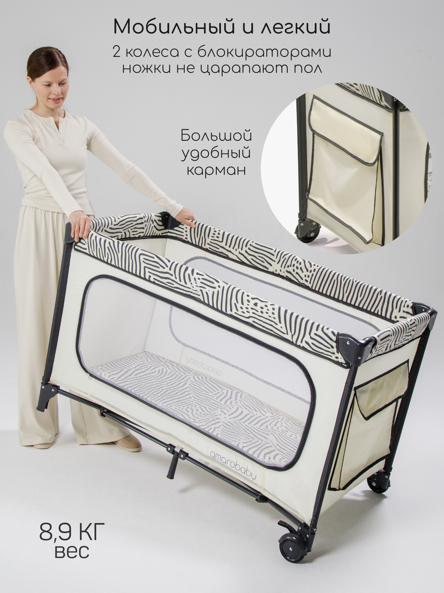 Манеж кровать Amarobaby SMART бежевый AMARO-26SM/0313 - фото 8