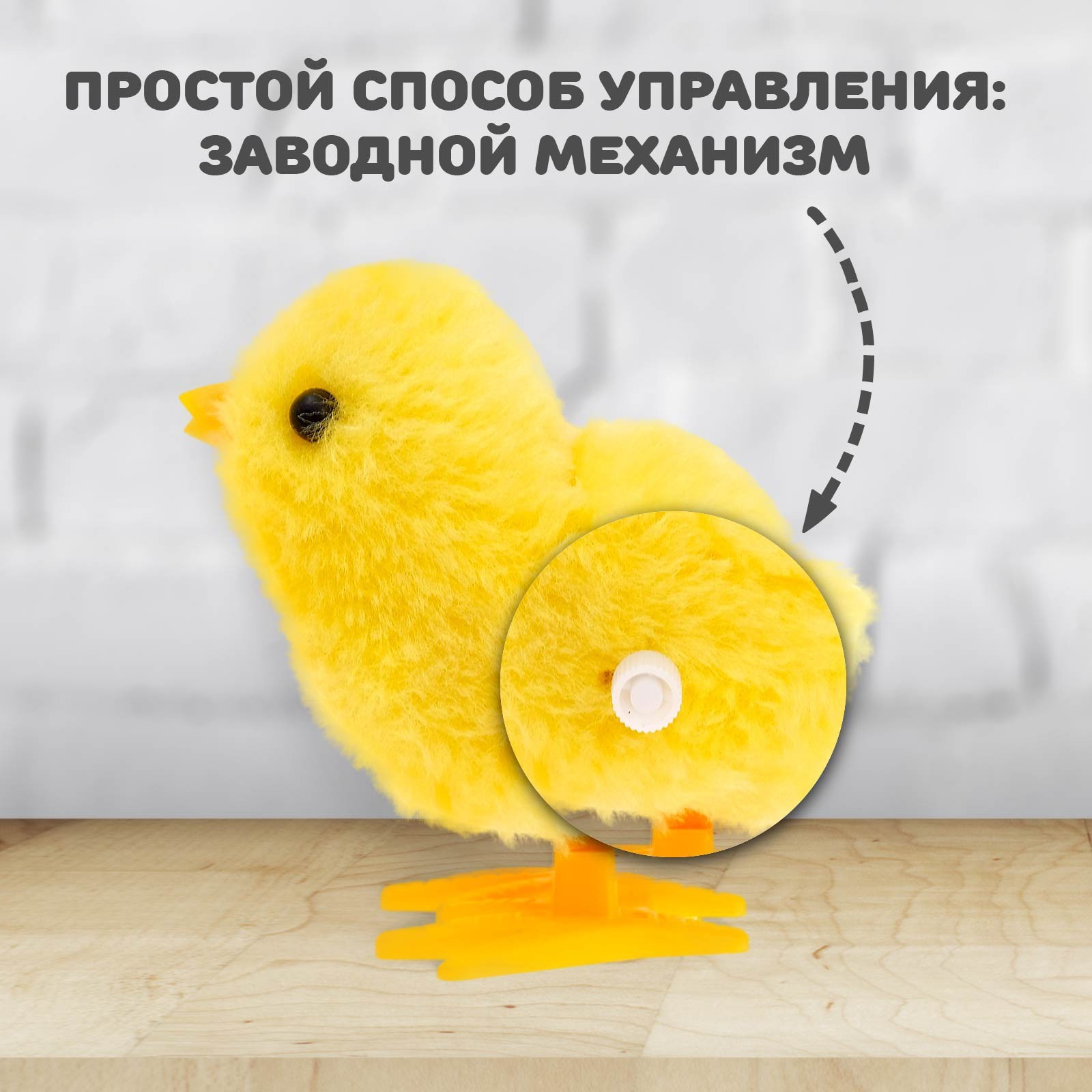 Игрушка Лас Играс прыгун Цыплёнок - фото 6