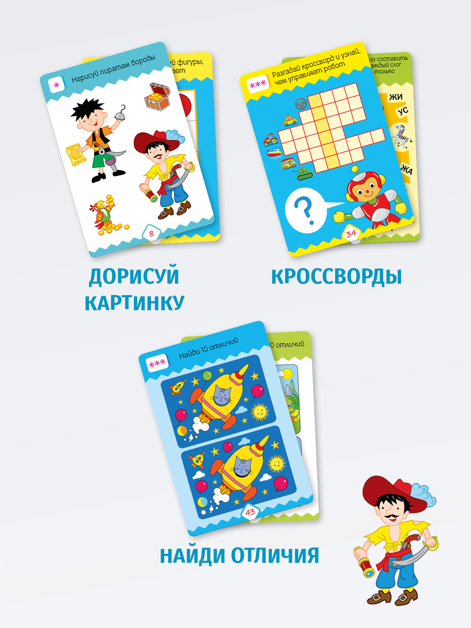 Игра развивающая Дрофа-Медиа IQ Box. Головоломки для мальчиков 4299 - фото 3