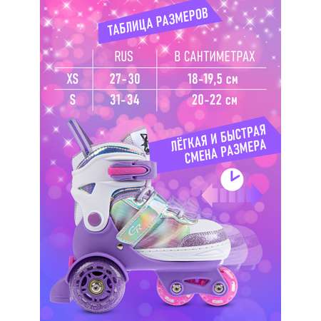 Роликовые коньки CITYRIDE XS 27-30