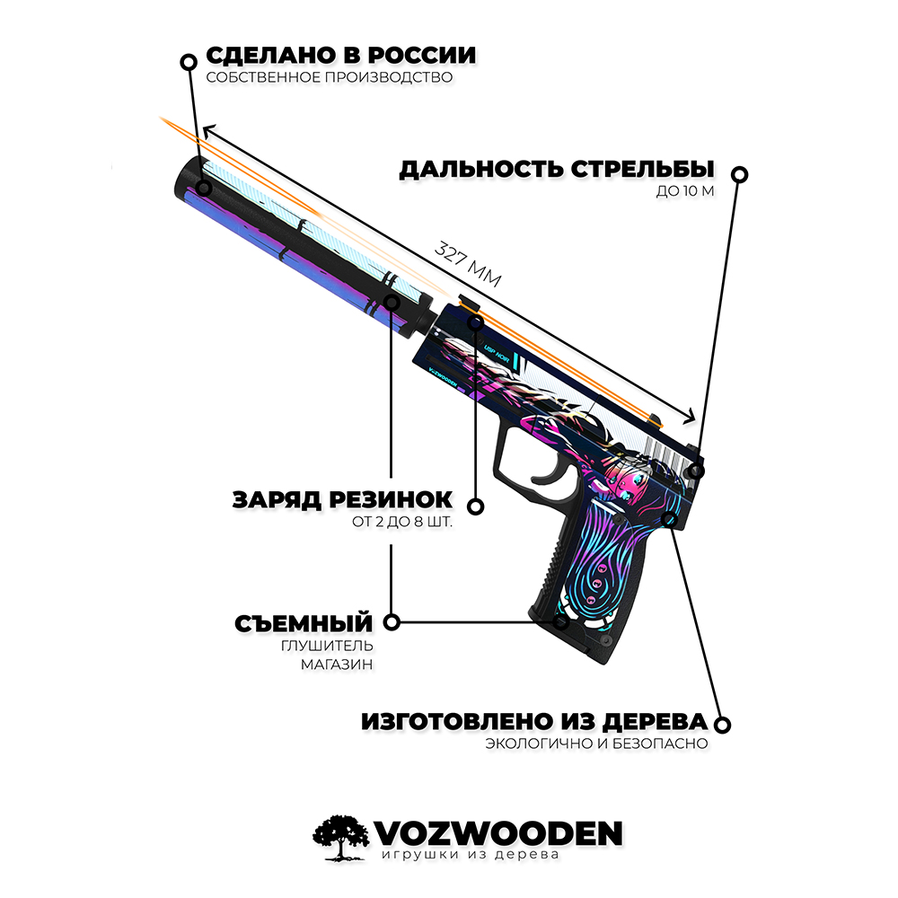 Пистолет VozWooden - фото 3