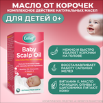 Масло Colief 30 мл
