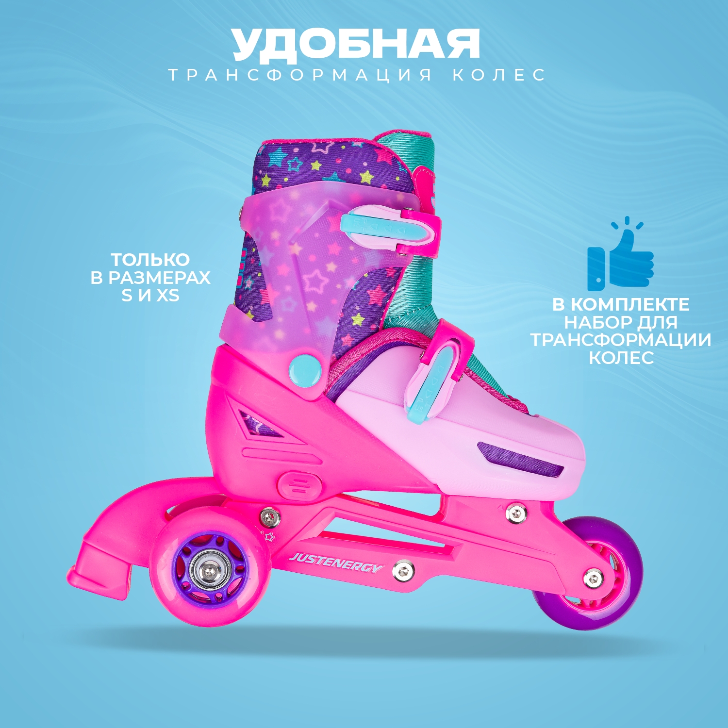 Роликовые коньки JustEnergy XS 25-28 - фото 5