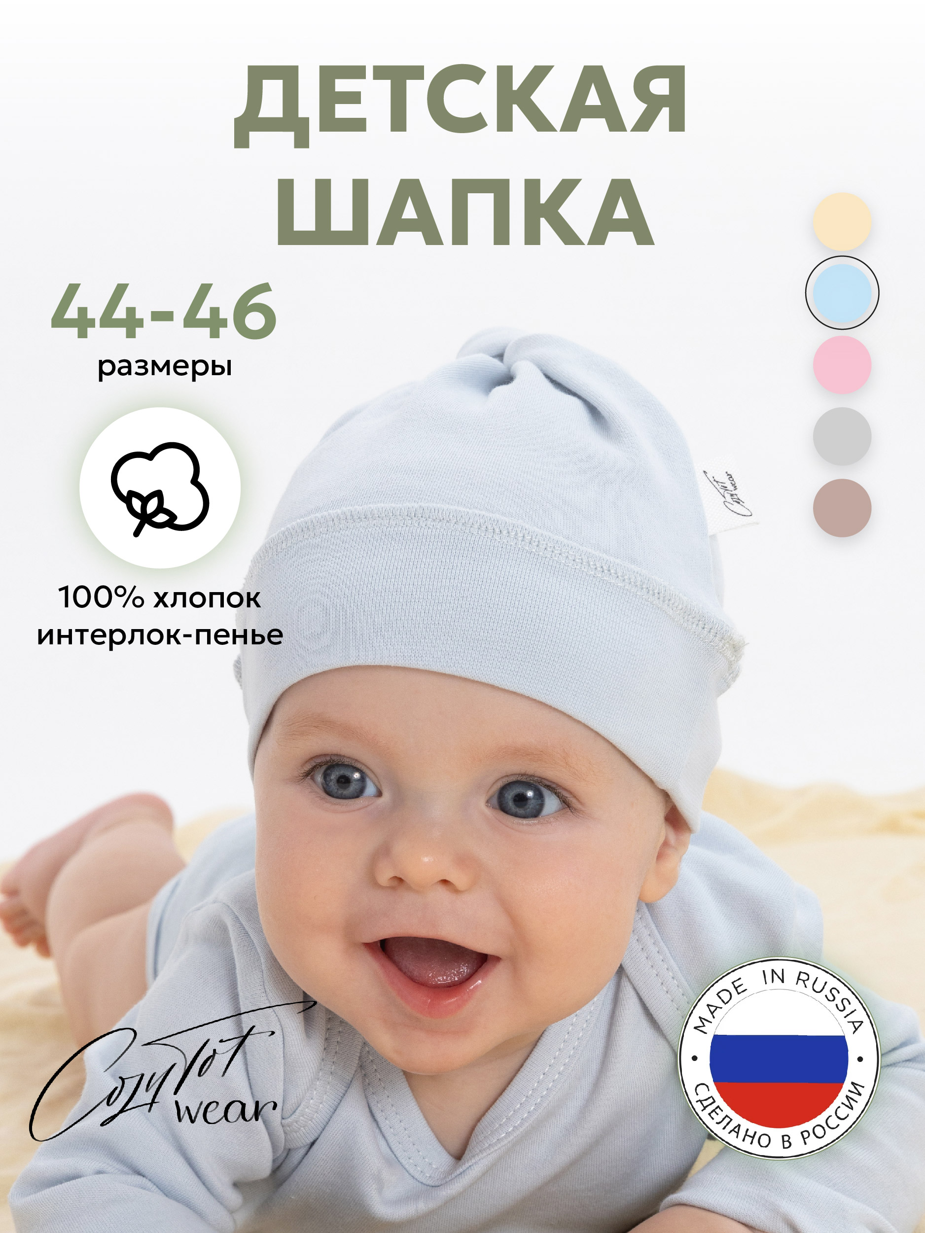 Шапочка КУЗЯ ТУТ 500123 - фото 2