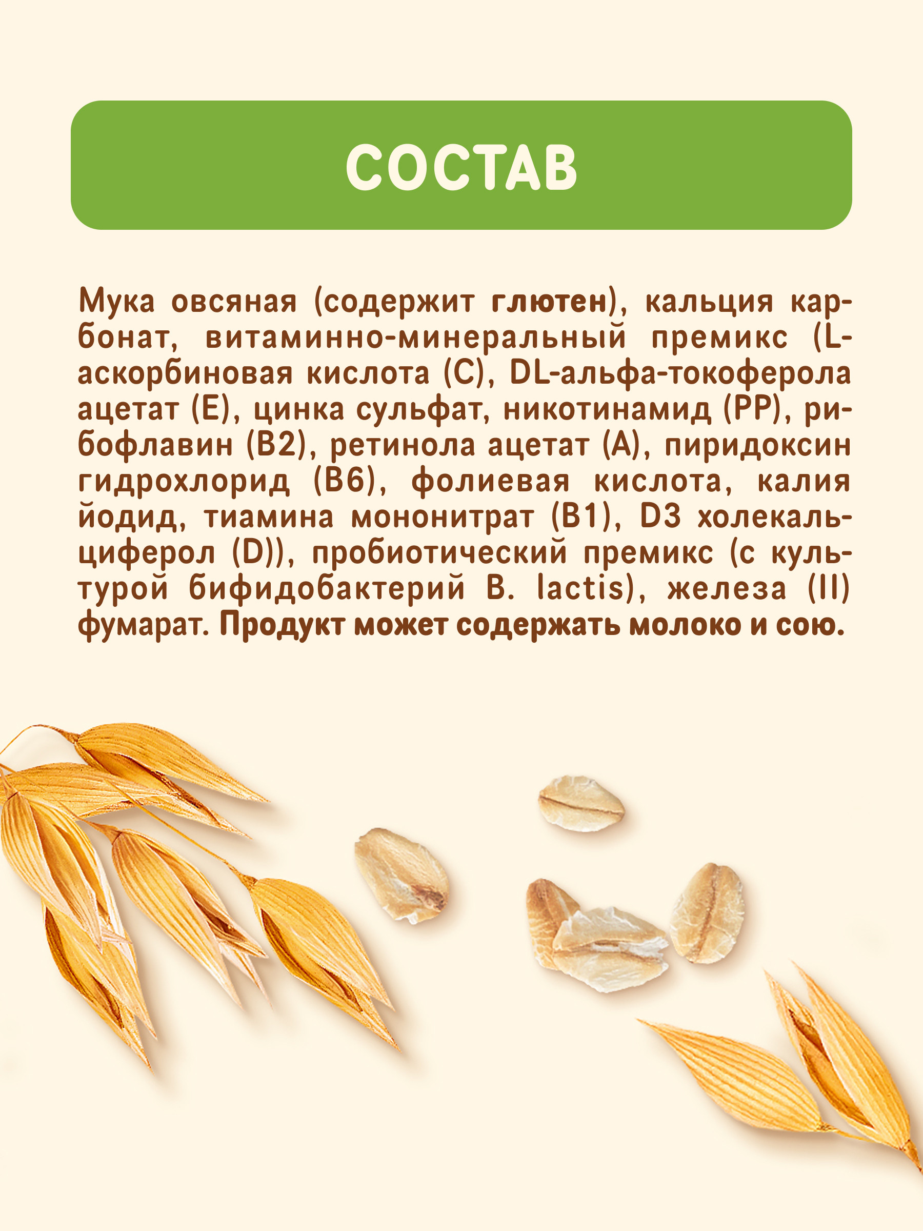 Каша Nestle безмолочная овсяная сухая 200г с 5 месяцев - фото 13