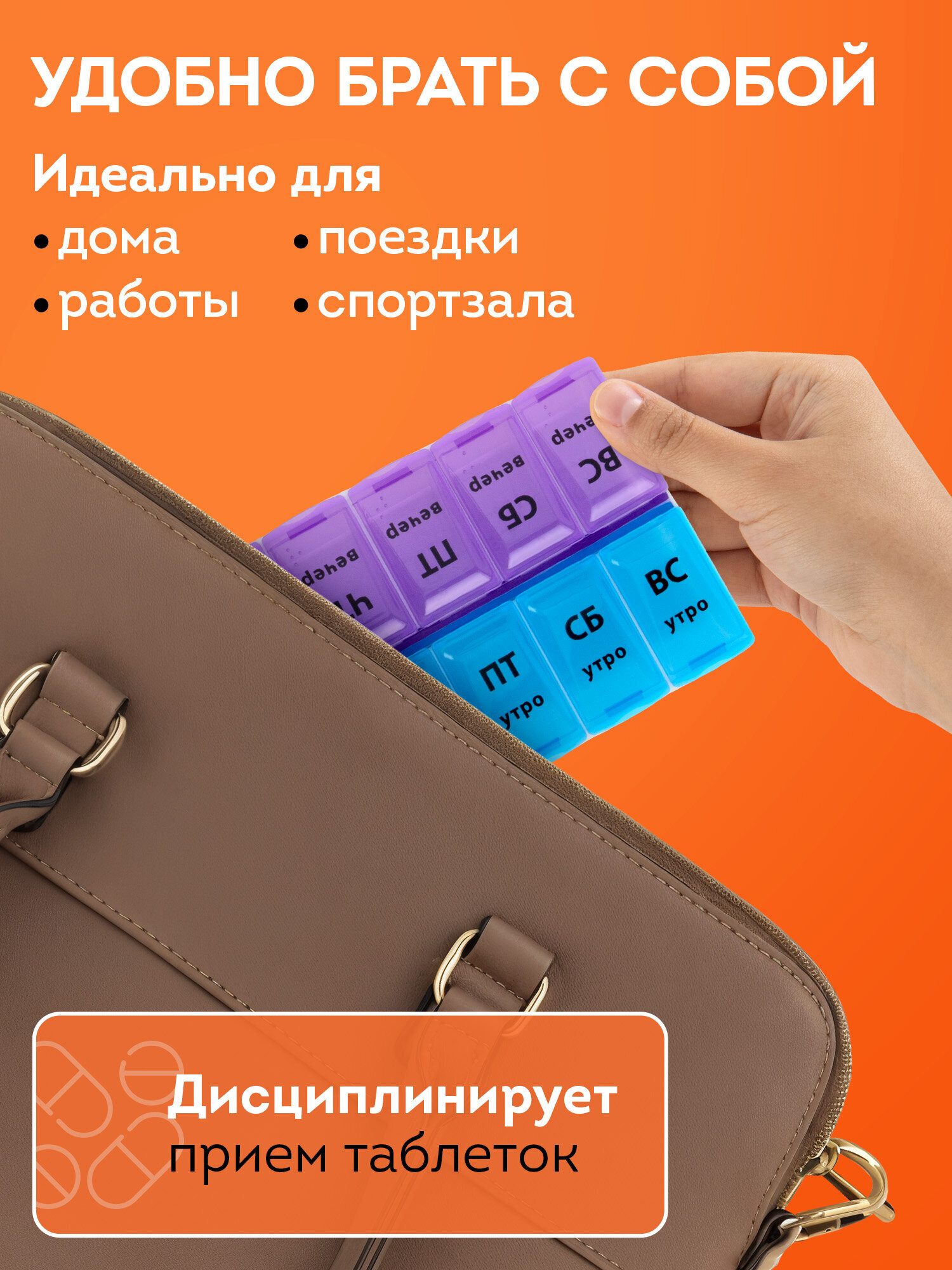 Таблетница DASWERK на неделю 2 приема - фото 5