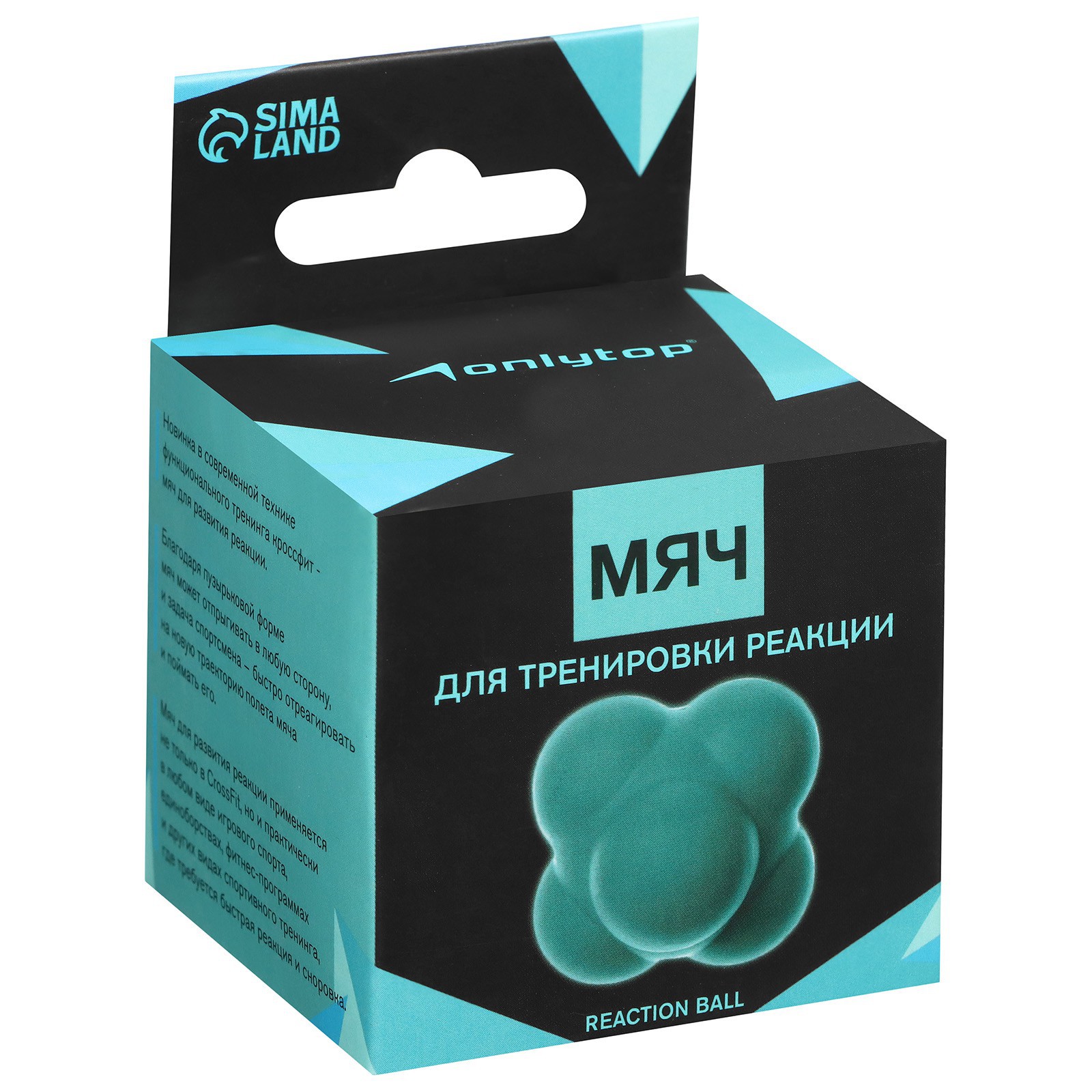 Мяч ONLITOP для тренировки скорости реакции. цвет голубой - фото 4