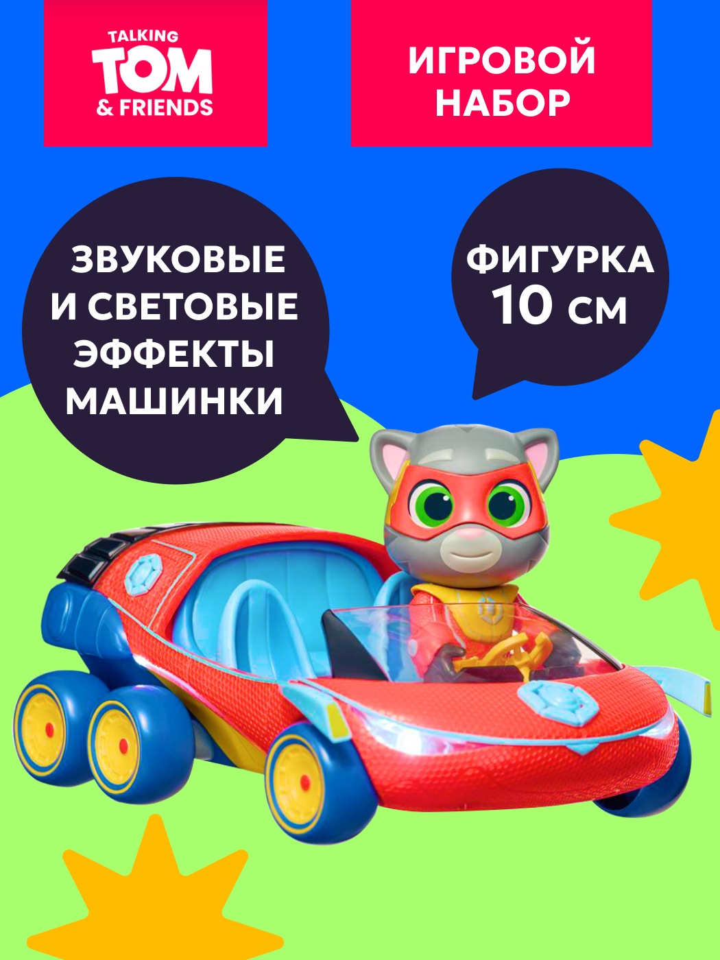 Игровой набор Talking Tom - фото 1