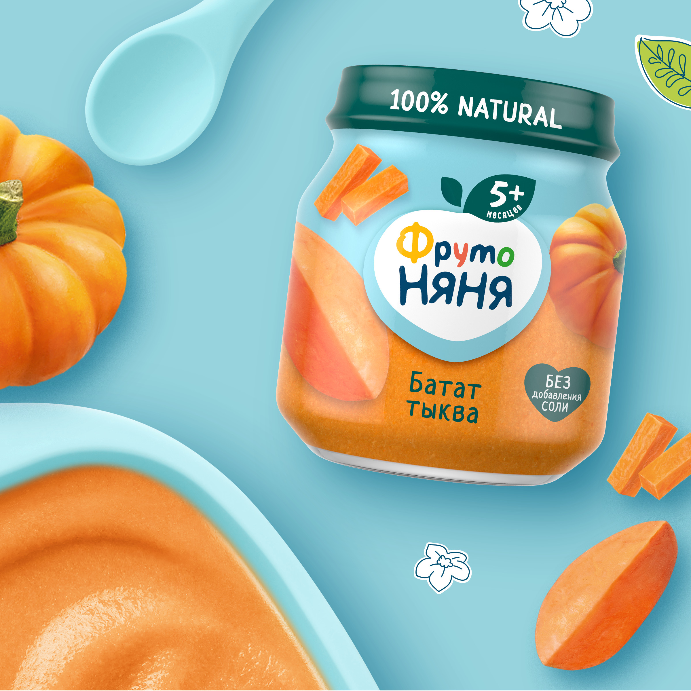 Пюре ФрутоНяня Батат-тыква с 5 мес 110 г - фото 5
