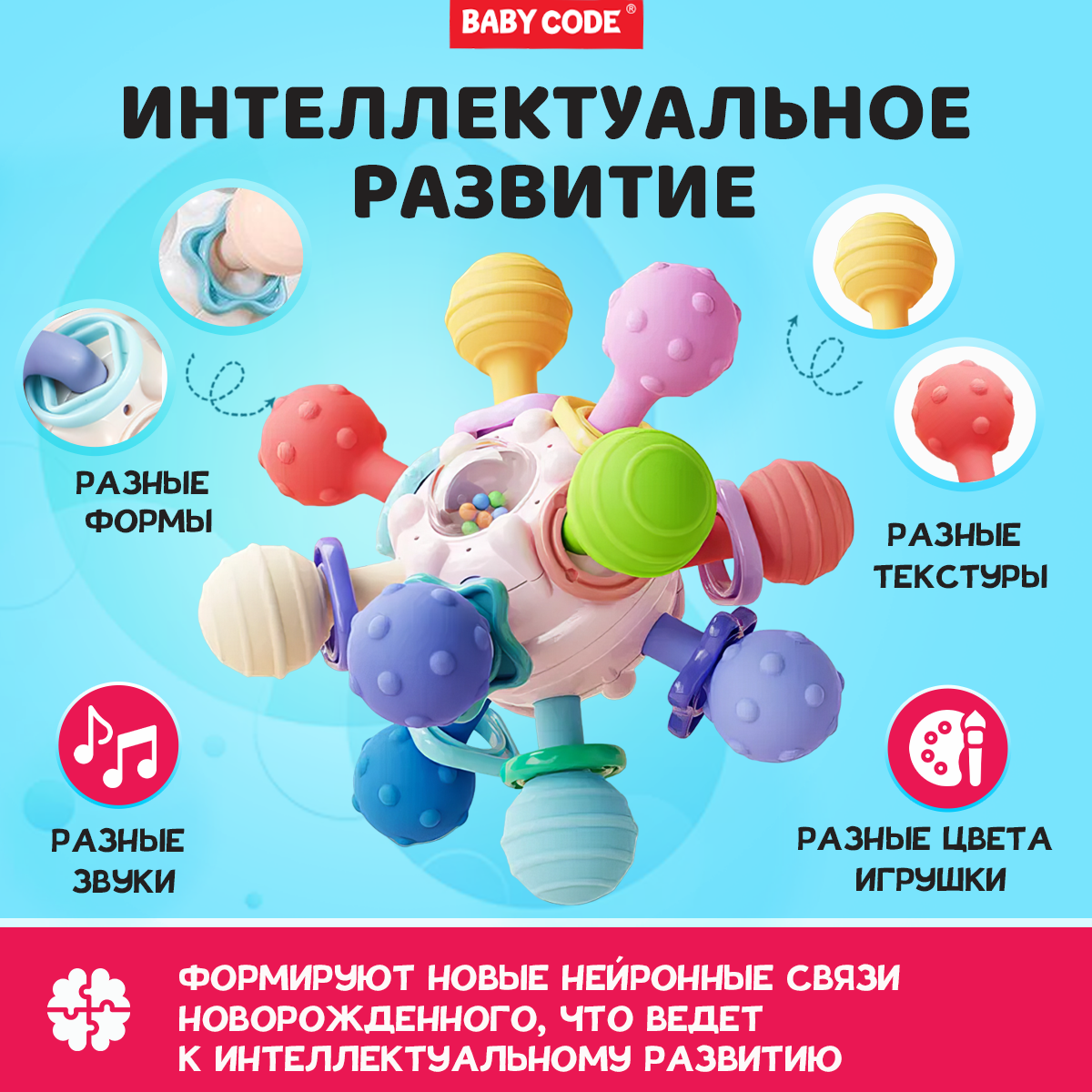 Прорезыватель Baby Code - фото 4