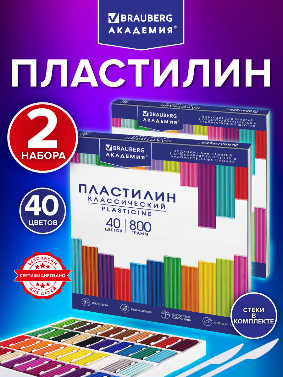 Пластилин Brauberg 40 цв. - фото 1